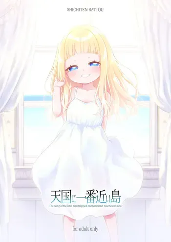 [Shichiten Battou (Miyasaka Takaji)] Tengoku ni ichiban chikai shima [Digital] manga cover