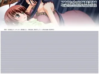 [Morning Star] Otome-tachi no Shimai Ryouiki ～ Onee-sama ni Moteasobaretai Sawada Yuki no Himitsu ～ manga cover