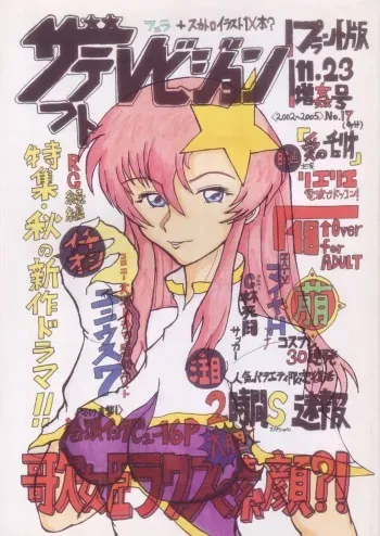 [Nihon ja Nibanme da! (Hayakawa Ken)] Zaft Television (Kidou Senshi Gundam SEED DESTINY) manga cover