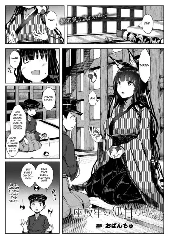 Zashikirou no Kitsunemimi-chan manga cover