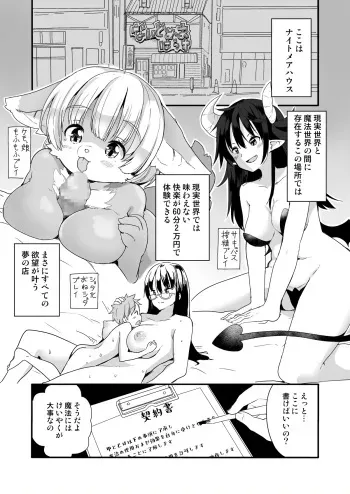 [Fuyuno Mikan] Nightmare House e Youkoso manga cover