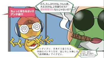 [Studio Tamutamu] Summer Fuckers 7 “Ochita Natsu” (Keroro Gunsou) manga cover