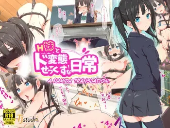 [TJ_studio] H Imouto to Dohentai Sex na Nichijou [English] [Namida] [Incomplete] manga cover