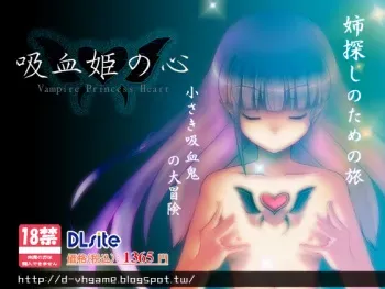[D Code] Kyuketsuki no Kokoro manga cover