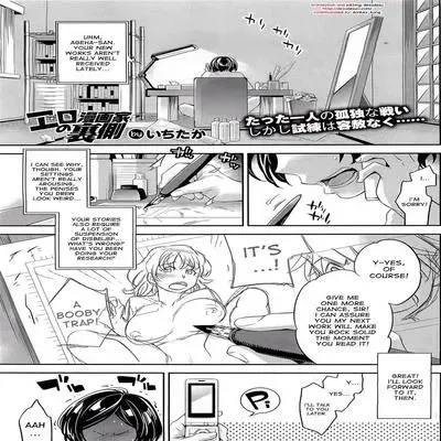 Ero Mangaka no RenAi [Original] manga cover