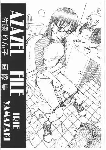 (SC52) [RAT TAIL (IRIE YAMAZAKI)] AZAZEL FILE - Sakuma Rinko Gazoushuu (Yondemasuyo, Azazel-san.) manga cover