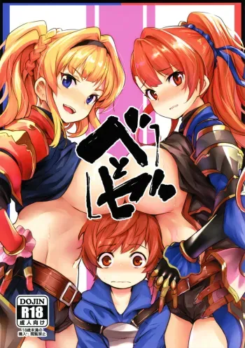 Be to Ze | Be & Ze manga cover