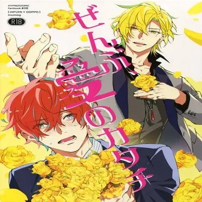 Everything Is A Form Of Love [Yaoi] [Doujinshi] manga cover