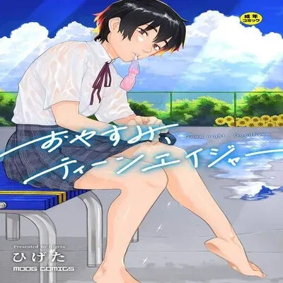 Good Night, Goodbye + Denshi Tokuten "Harmonics" Name [Original] manga cover