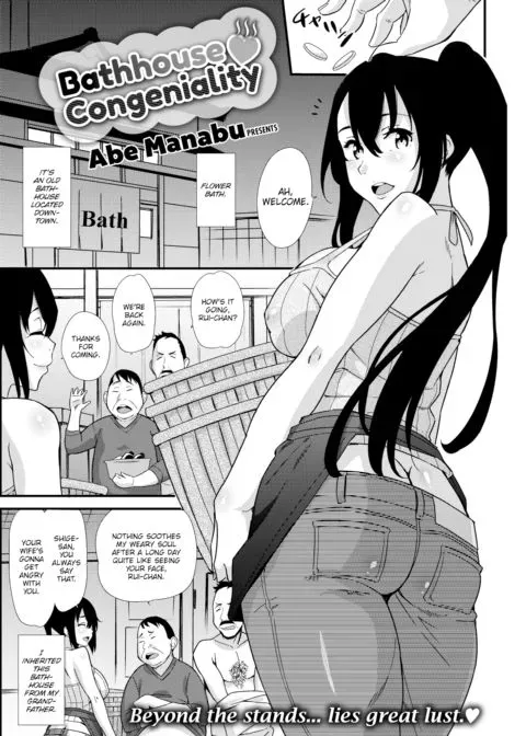 Bathhouse Congeniality manga cover