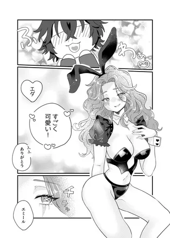 [medyum] bunny emiada [identityV] [Digital] manga cover