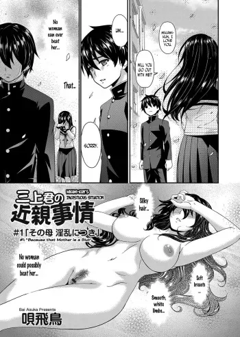 [Bai Asuka] Mikami-kun no Kinshin Jijou | Mikami-kun’s Incestuous Situation [English] [N04H] [Complete] manga cover
