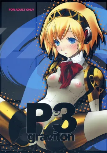 (SC34) [Alemateorema (Kobayashi Youkoh)] P3 graviton (PERSONA 3) manga cover
