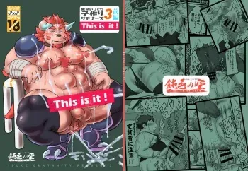 [Nibiiro no Sora (Isuke Gratanity)] Tokyo Itsudemo Kozukuri Summoners 3 First Half "This is it!" (Tokyo Afterschool Summoners) [Digital] manga cover