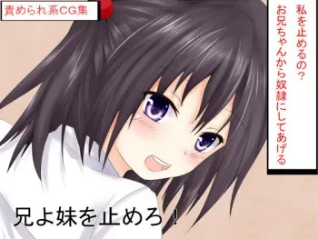 [Bust Harem] Ani yo Imouto wo Tomero! manga cover