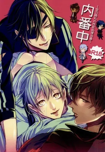 (C88) [APOLLO (JIRO)] Uchibanchuu ~Houtou Tsurumaru no Seiyoku Shori Touban~ (Touken Ranbu) manga cover