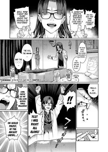 Ancient Queen ch.1 manga cover