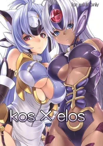 (C80) [Dairiseki (Hakaba)] kos x elos (Xenosaga) [English] =LWB= manga cover