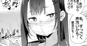 [ナスムスビム]『白マスクのお姉ちゃん』高解像度 陰毛差分付き manga cover