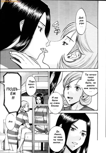 [Inomaru] Joshuu Tsubaki | Female Prisoner Tsubaki Ch. 1-4 [Russian] [Michaeles, Witcher000] manga cover