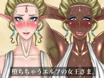 [Circle Rachigai] Ochichau Elf no Joou-sama. manga cover