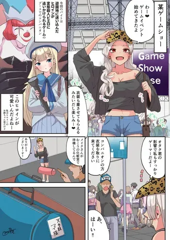 [にゃろっと] バイトをするドジギャルちゃん manga cover