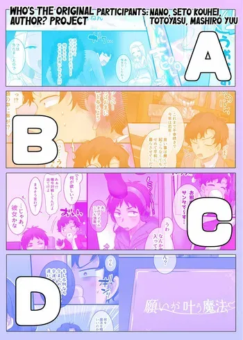 [Hiiragi Popura] Gensaku dare da? Kikaku | Who is the Original Author? Project (TS sakuhin baraethi pakku! nyotai ka＆ hyouietc…＋α) [English] [Maika] manga cover