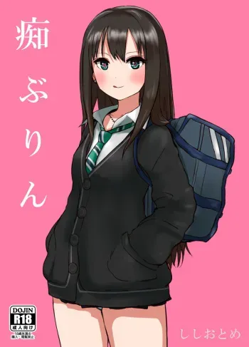[Shishiotome] Chiburin (THE IDOLM@STER CINDERELLA GIRLS) manga cover