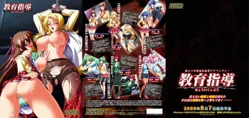 [BISHOP] Kyoiku Shido (complete version 2500 pictures)~Part1 manga cover