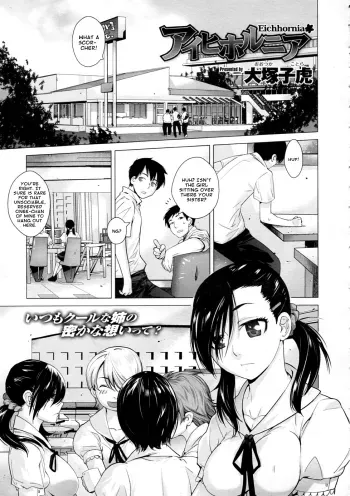 Eichhornia manga cover