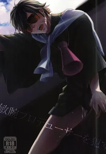 (SPARK10) [Koi wa Moumoku (Koharu)] Binwan Producer o Okasu (Bakumatsu Rock) manga cover