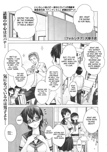 [Ootsuka Kotora] Forsythia (COMIC Megastore 2010-06) [English] [CGrascal] manga cover
