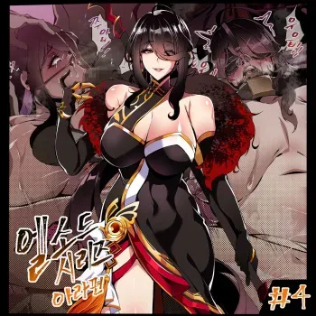 [lestart] ELSWORD Series 2#ARA梵皇 [Colored] manga cover