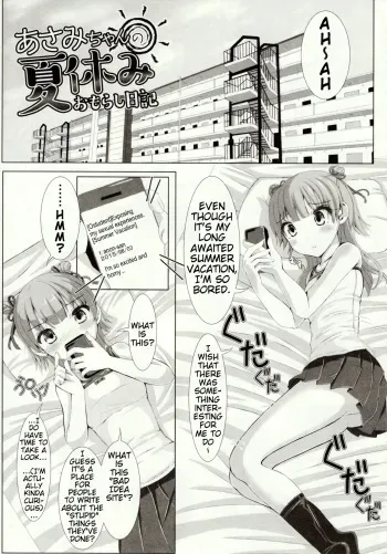 [Potu] Asami-chan no Natsuyasumi Omorashi Nikki (Mushi Karami Emaki ~Mushi ni Otosareru Shoujo-tachi~) [English] [Digital] manga cover