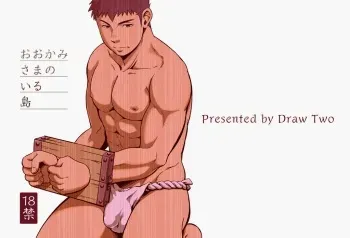 (Yarou Fes 2013 petit) [Draw Two (Draw2)] Ookami-sama no Iru Shima | Wolves’ Island [English] {Baradise Scanlations} manga cover