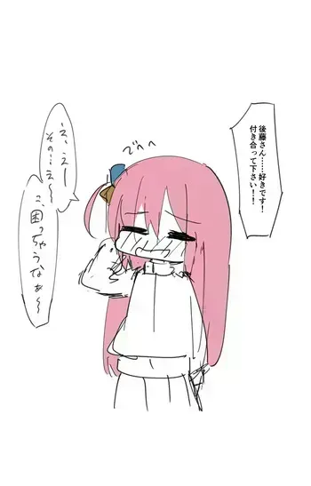 [うさぎ兎さめ] ぼっち・ざ・らばー manga cover