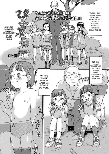 [Nishi Iori] Peaceful (COMIC LO 2020-11) [English] [Digital] manga cover