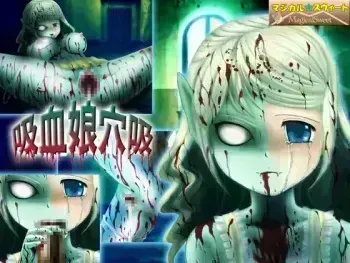 [Magical Sweet] Suck Hole Blood Sucker Girl manga cover