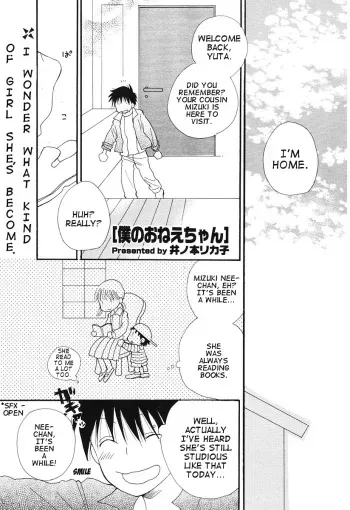 [Inomoto Rikako] Boku no Onee-chan | My Onee-chan (COMIC Potpourri Club 2006-07) [English] [Clearly Guilty Translations] manga cover