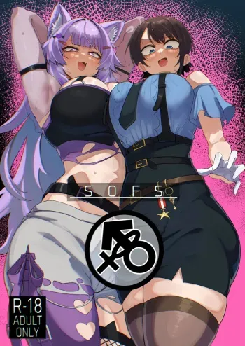 SOFS manga cover