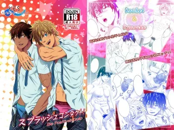 Splash Contact! Be Positive!! DK Hen manga cover