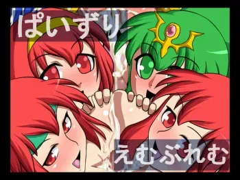 [Nicchi Sangyou (Nicchi Sangyou)] Monshou no Chichi ~Paizuri Emblem 3~ (Fire Emblem: Mystery of the Emblem) manga cover