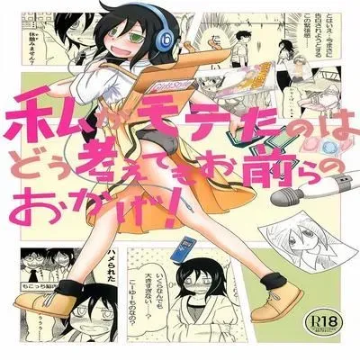Thanks to You Guys I'm Finally Popular! [Original] manga cover