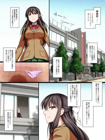 [Kinengusa] Saimin Choukyou Gakuen -Seitokaichou ga Mesubuta ni Sarete Shukka sareru made- manga cover