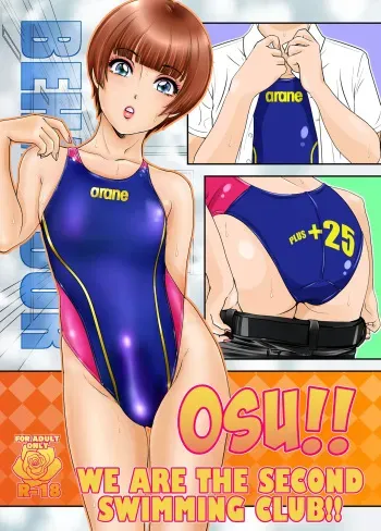 BEHAVIOUR+25 ~Osu! Ore-tachi Daini Danshi Suieibu!~ | BEHAVIOUR+25 ~Osu! We Are The Second Swimming Club!~ manga cover