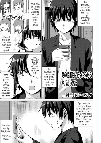 Otokonoko Fuuzoku ni Itte mitara Yabakatta Hanashi manga cover