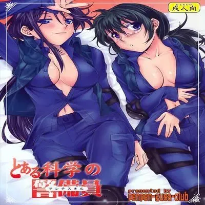 Toaru Kagaku no Keibiin [Doujinshi] manga cover