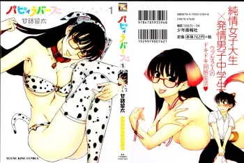 Puppy Lovers volume 1 manga cover