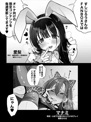[Pixiv] Sushijiro manga cover