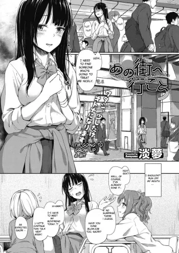 [Awayume] Ano Machi e Ikou | Let's go to That City (COMIC Megastore Alpha 2017-05) [English][Spectre] [Digital] manga cover